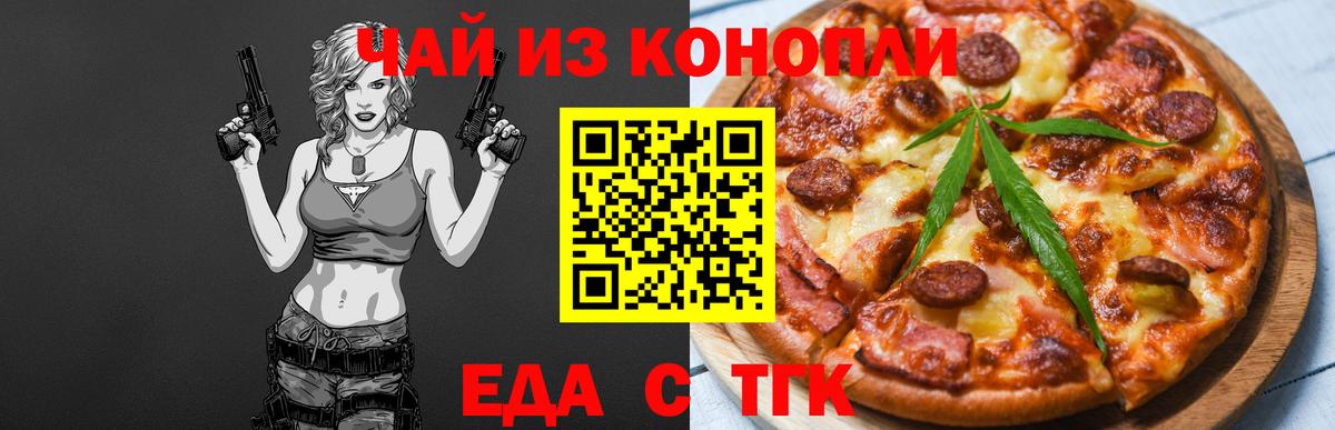 Canna-Cookies конопля  Вход с VPN  Приморско-Ахтарск 