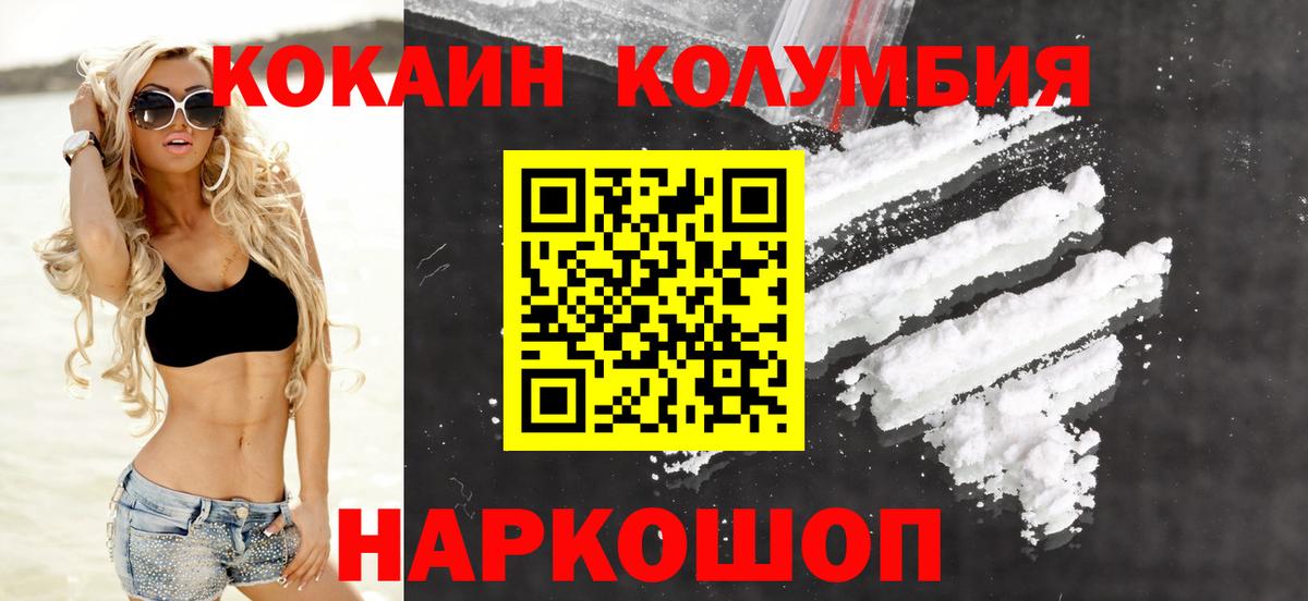 Кокаин VHQ Приморско-Ахтарск