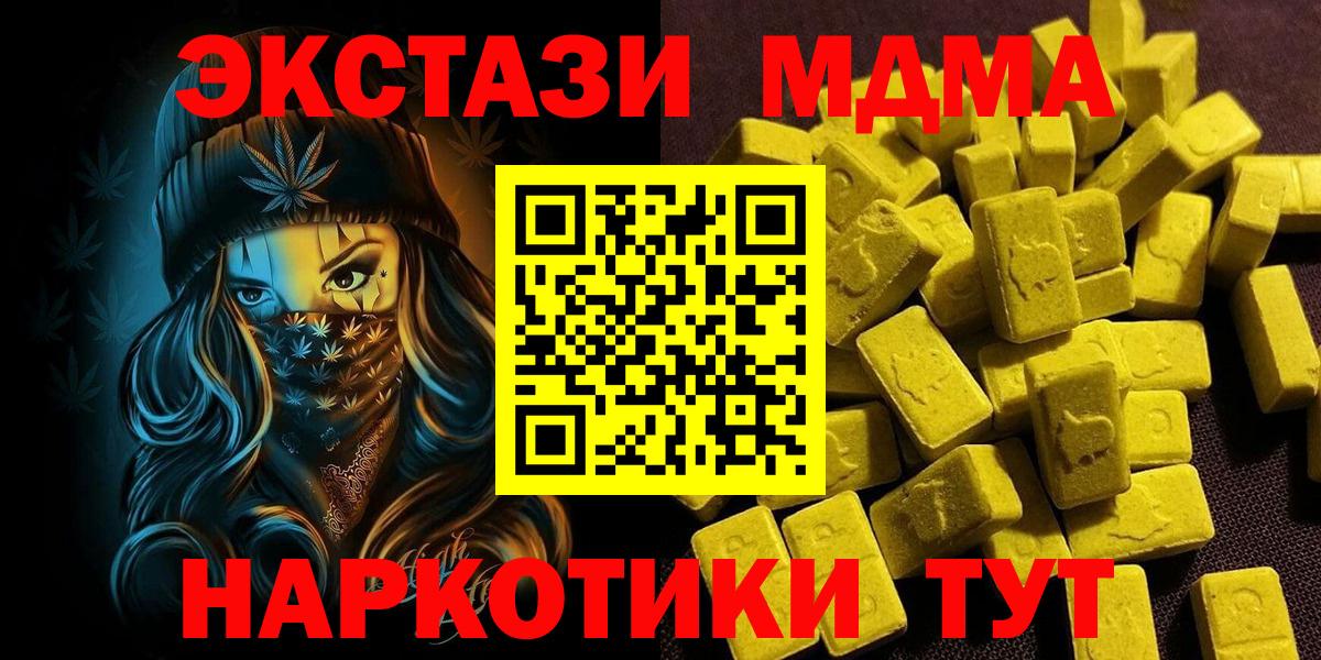 Экстази VHQ Приморско-Ахтарск