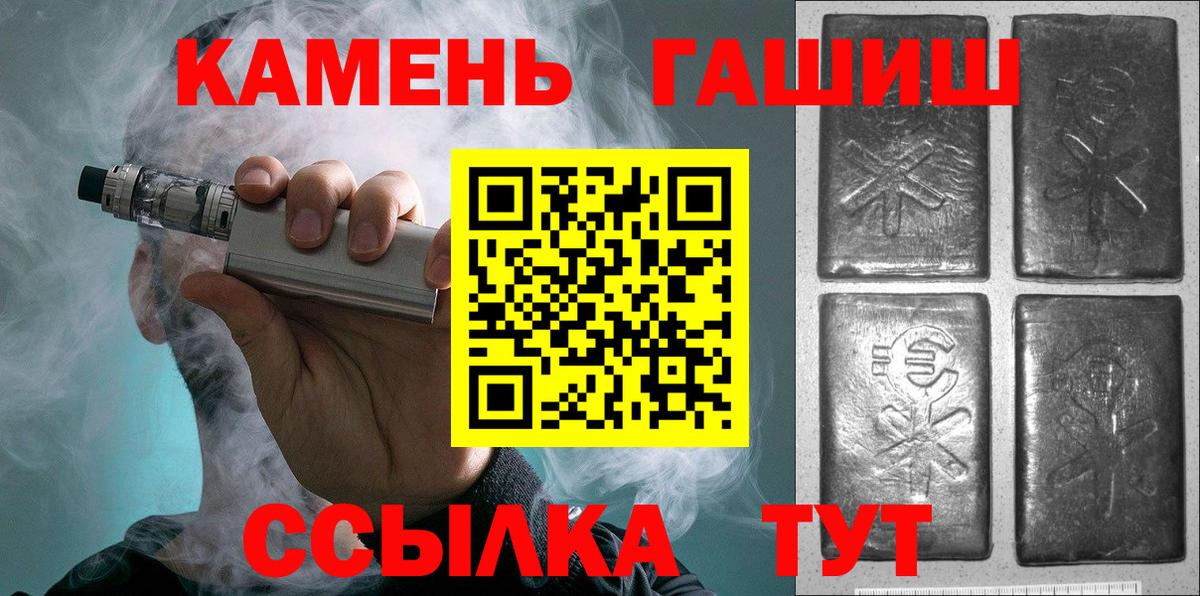 Гашиш  ГАШИШ Изолятор  Вход с VPN  Приморско-Ахтарск 