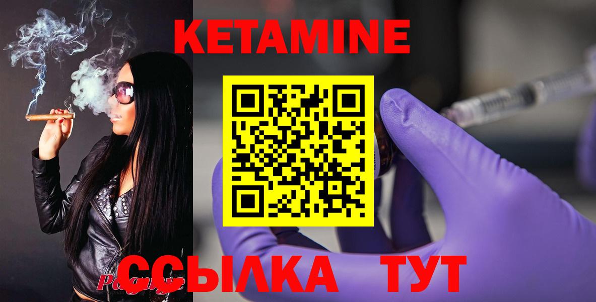 КЕТАМИН VHQ  КЕТАМИН ketamine  mega вход  Приморско-Ахтарск  Вход с VPN 