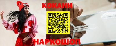 COCAINE Будённовск