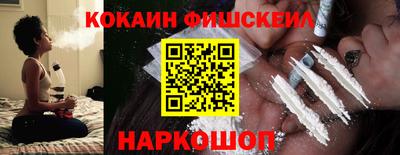 COCAINE Будённовск