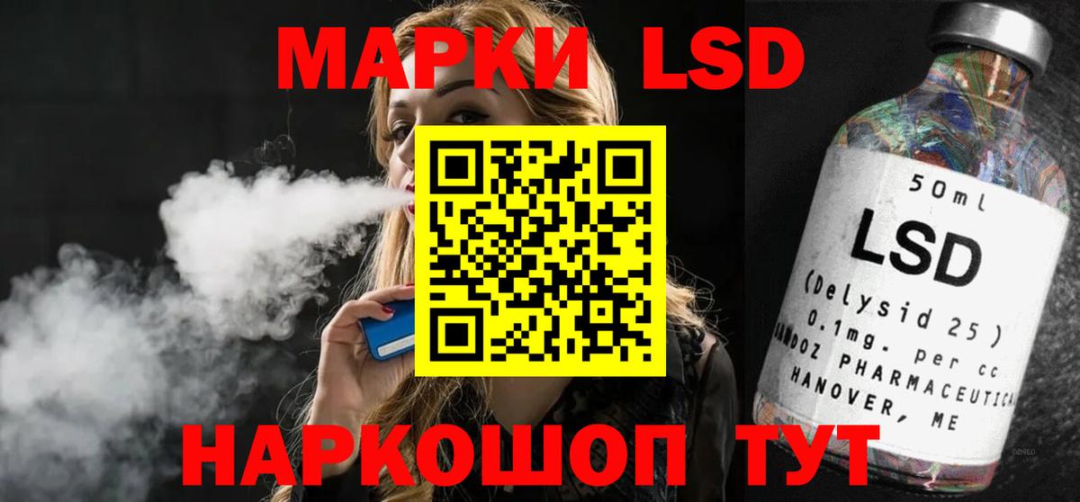 ЛСД экстази ecstasy Приморско-Ахтарск