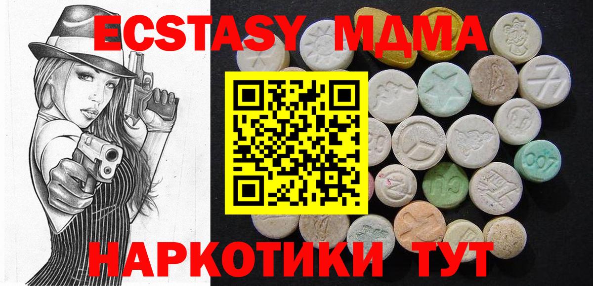 MDMA Molly  Вход с VPN  МДМА VHQ  Приморско-Ахтарск 