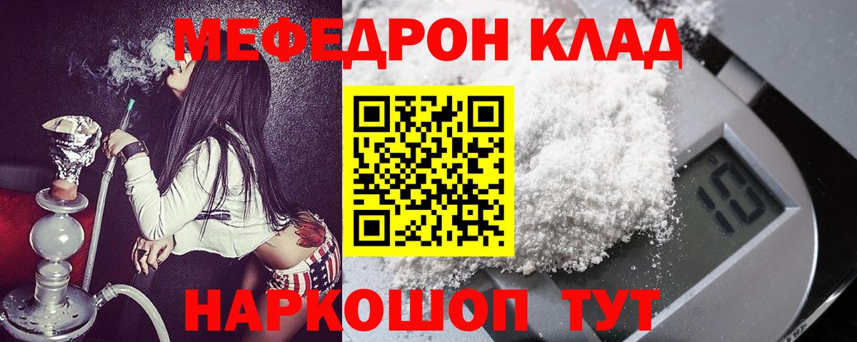 Мефедрон мука Приморско-Ахтарск