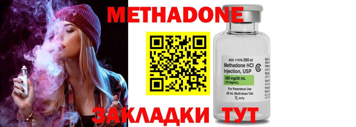 кракен зеркало  МЕТАДОН мёд  Вход с VPN  Метадон methadone  Приморско-Ахтарск 
