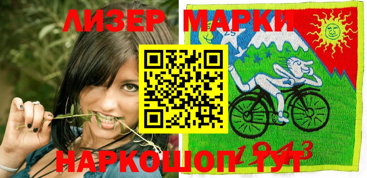 Марки NBOMe 1500мкг  Вход с VPN  Приморско-Ахтарск 