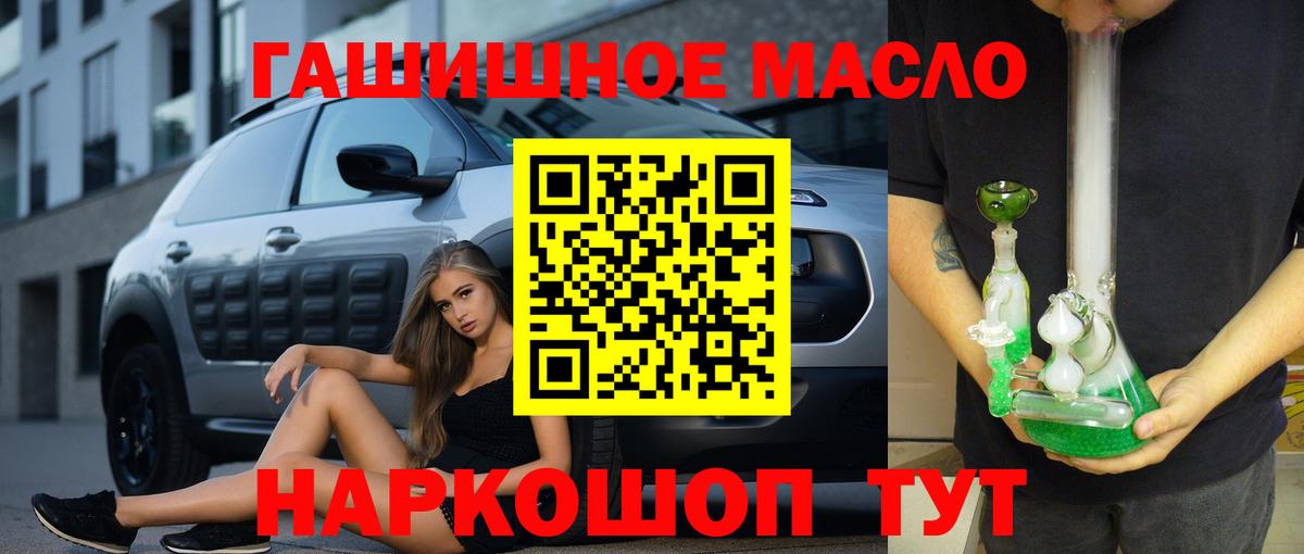 ТГК вейп Приморско-Ахтарск