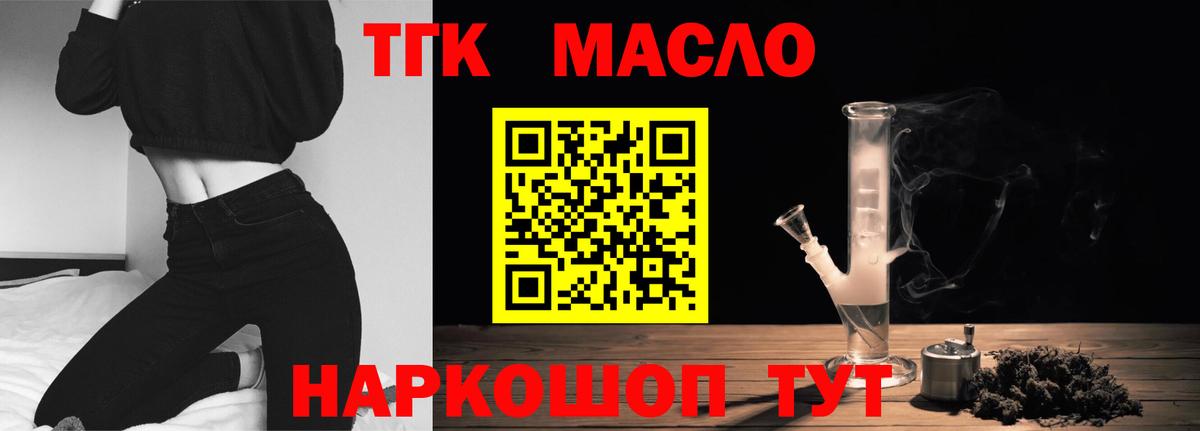ТГК Wax  где найти наркотики  ТГК Wax  Приморско-Ахтарск  Вход с VPN 